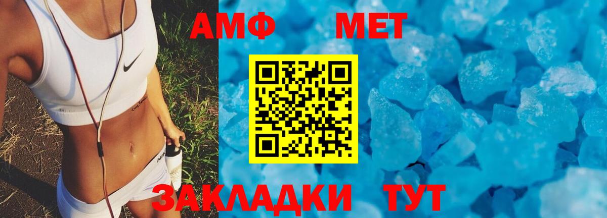 Коряжма  Amphetamine VHQ  Вход с VPN 