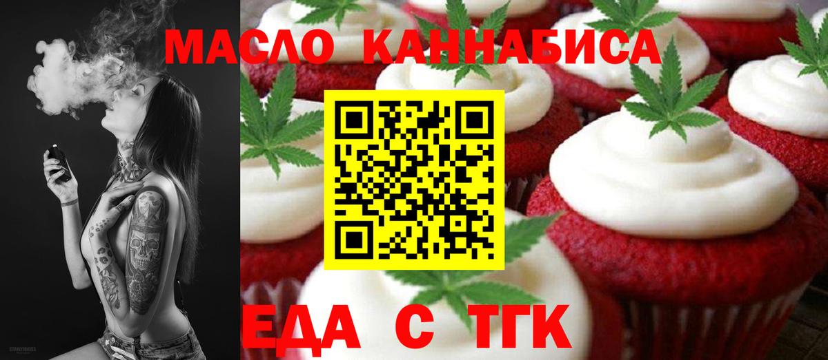 Коряжма  Печенье с ТГК марихуана  Вход с VPN 