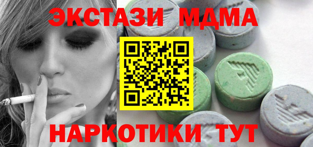 ЭКСТАЗИ  Ecstasy XTC  Вход с VPN  Коряжма 