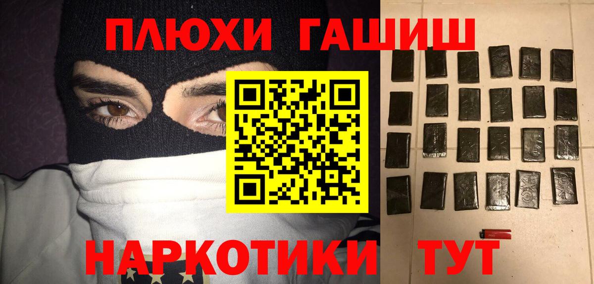 ГАШИШ  ГАШИШ убойный  Вход с VPN  Коряжма  Гашиш убойный 