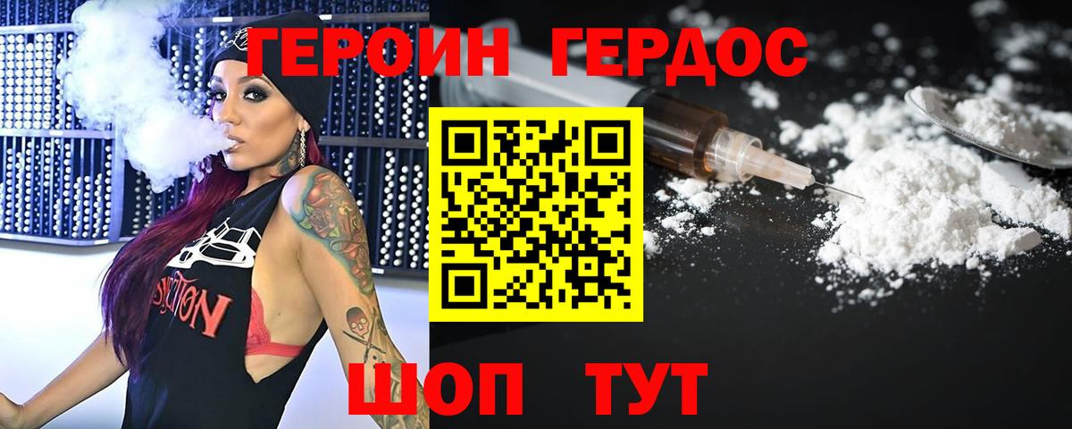Коряжма  ГЕРОИН Афган  Вход с VPN 
