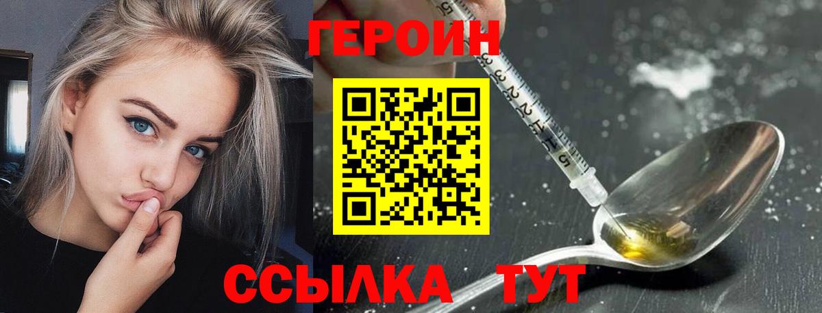 Героин Heroin Коряжма
