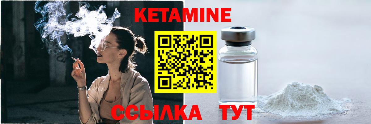 КЕТАМИН ketamine Коряжма