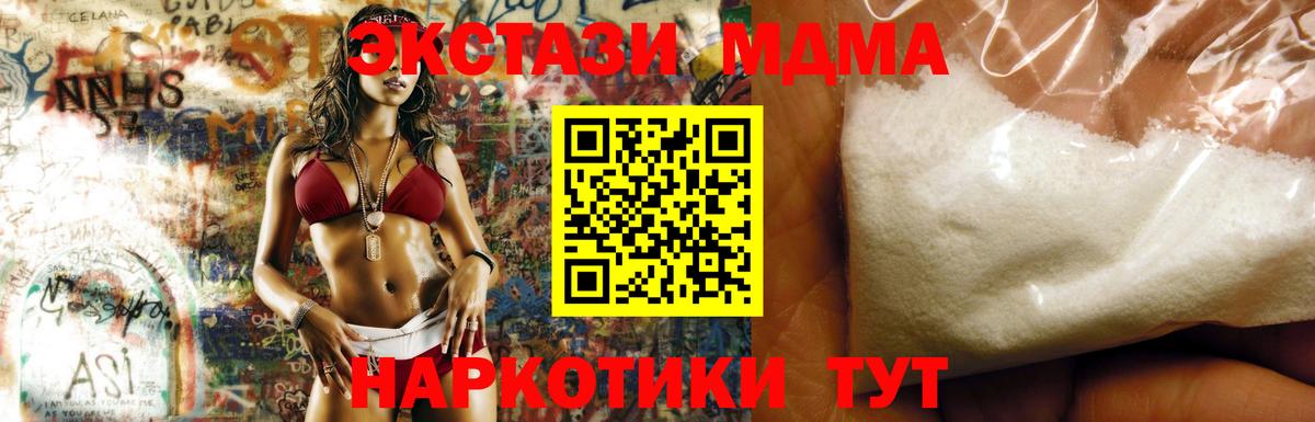 МДМА Molly Коряжма