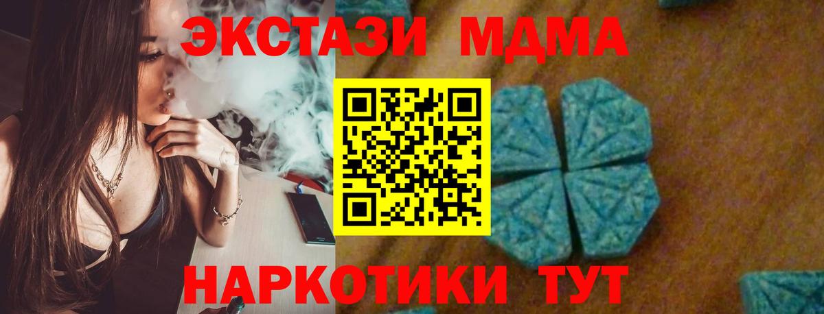 МДМА молли  MDMA  Коряжма  Вход с VPN 