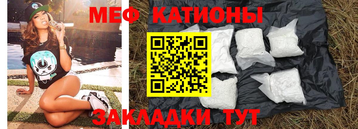 Мефедрон VHQ  Вход с VPN  МЕФ  МЕФ  Коряжма  Мефедрон mephedrone 