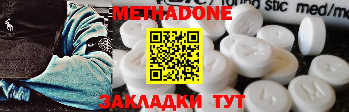 Коряжма  МЕТАДОН VHQ  Метадон белоснежный  Вход с VPN 