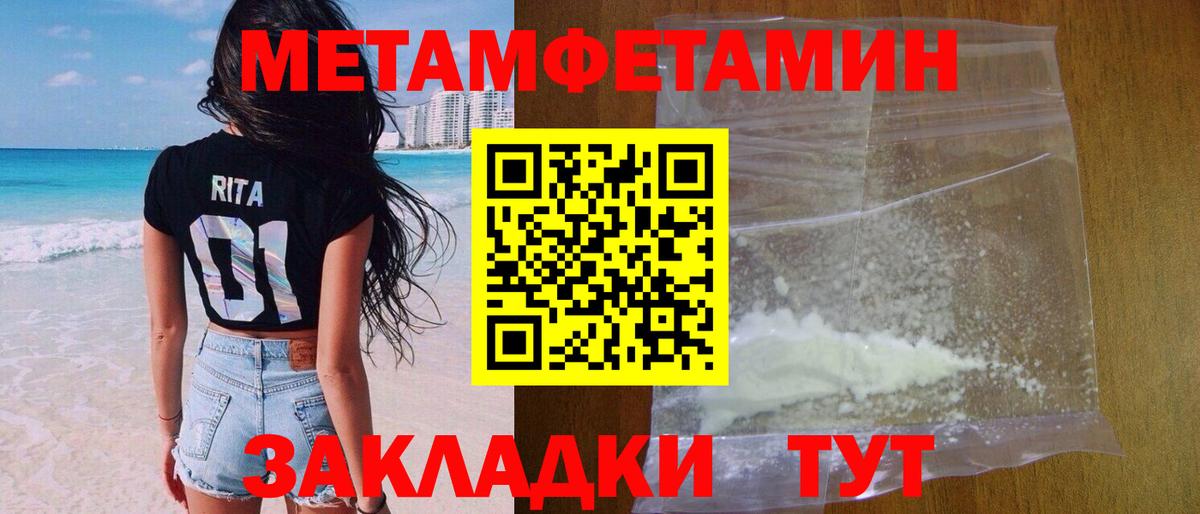 Коряжма  МЕТАМФЕТАМИН пудра  МЕТАМФЕТАМИН пудра  Вход с VPN 